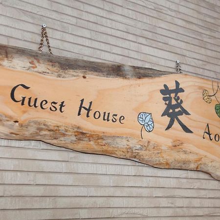 Guest House Aoi Nakamoto Kyoto Bagian luar foto