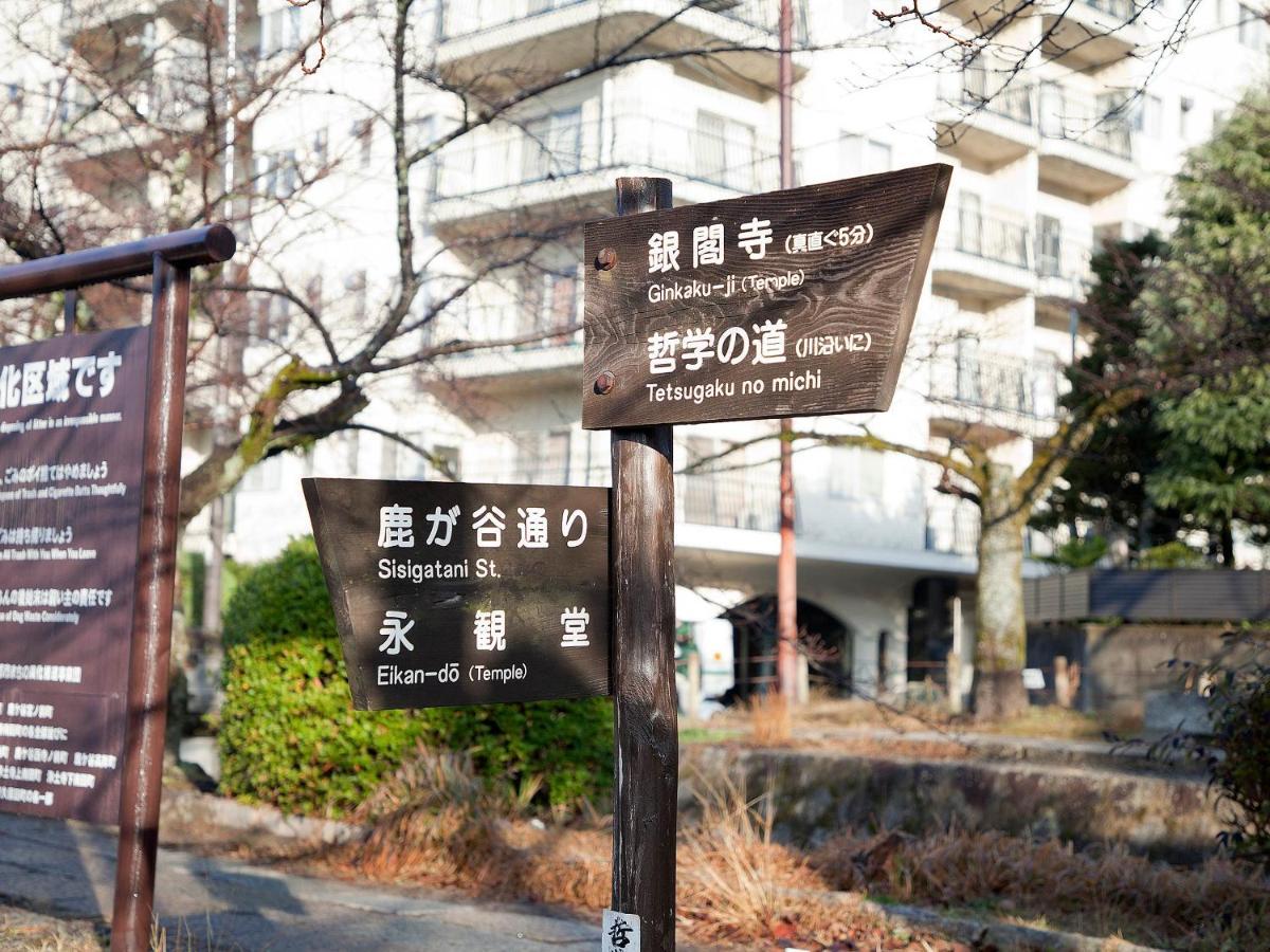 Guest House Aoi Nakamoto Kyoto Bagian luar foto